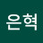 @조은혁-i9x
