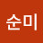 @김순미-g1x
