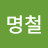 @박명철-q3j