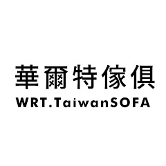 華爾特沙發工廠アイコン画像