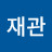 @김재관-m3p