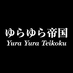 ゆらゆら帝国 / Yura Yura Teikokuアイコン画像