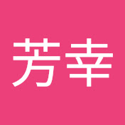 高橋芳幸
