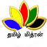 Tamil Mithran