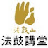 Jv833DrWs6o-channel-avatar-法鼓講堂