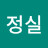 @이정실-t1f