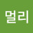 @몸살감기멀리