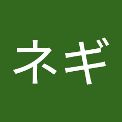 褐色ネギアイコン画像