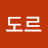 @차도르-m1g