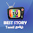 Best Story TV - Tamil