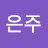 @오은주-r9j