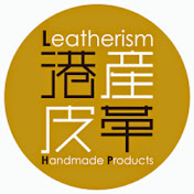 港產皮革 Leatherism Handmade Products