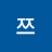 @허쯔