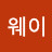 @화웨이-x3j