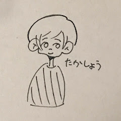たかしょう
