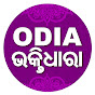 Odia Bhaktidhara