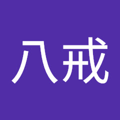 猪八戒アイコン画像