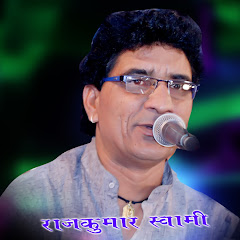Rajkumar Swami - Topic