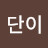 @user-pw8hl8ew2e