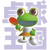 【公式】卓球王国 World Table Tennis