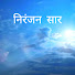 rAZcBMjKXy4-channel-avatar-Niranjan Saar : निरंजन सार