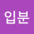 @신입분-g1p