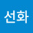@심선화-x7c
