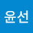@김윤선-y3y