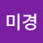 @홍미경-f6k