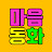 @마음동화-h8o