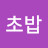 @연어초밥-f7g