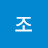 @조항해사