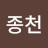 @이종천-p3f