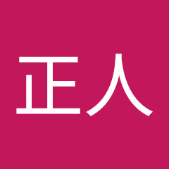 西山正人アイコン画像