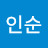 @임인순-o6w