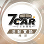 7Car News小七車觀點 新聞頻道