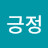 @긍정성공맘