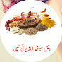 Desi Health And Beauty Tips logo
