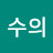 @황수의