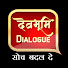 LMTgexog9Dk-channel-avatar-Devbhoomi Dialogue