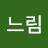 @거북느림