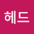 @라됴헤드-i6c