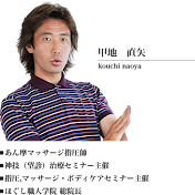 からだの痛み119番