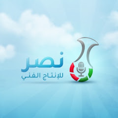 قناة نصر الغافري