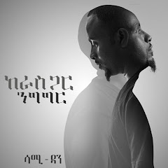 ከራስ ጋር ንግግር
