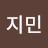 @김지민-j7r4j