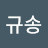 @연규송-n9b