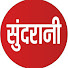 -NE0DvGUpYc-channel-avatar-SUNDRANI