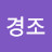 @한경조-r3m