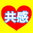 恋愛相談室